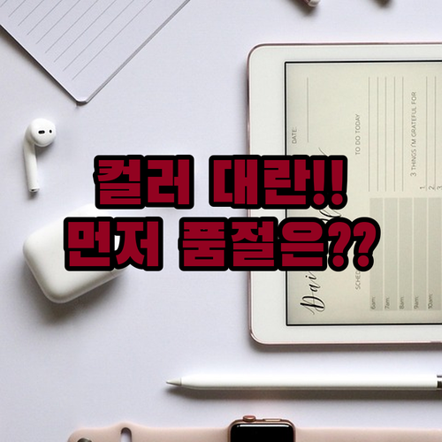 애플워치 11 색상 고민 제트 블랙 ..