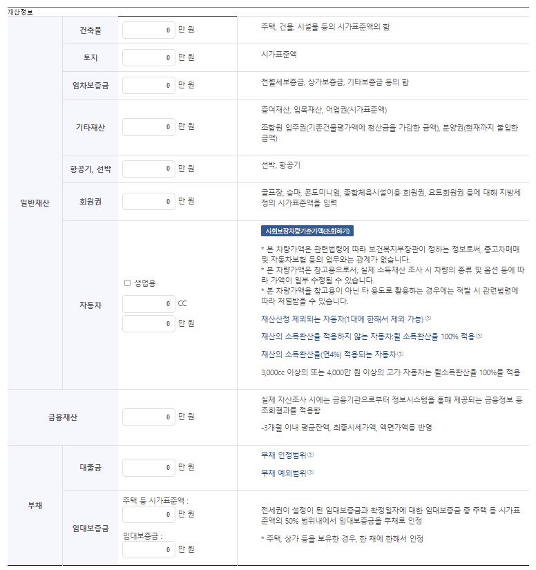기초연금 모의계산