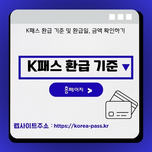 썸네일_직장인_출퇴근_교통비_할인카드_소개