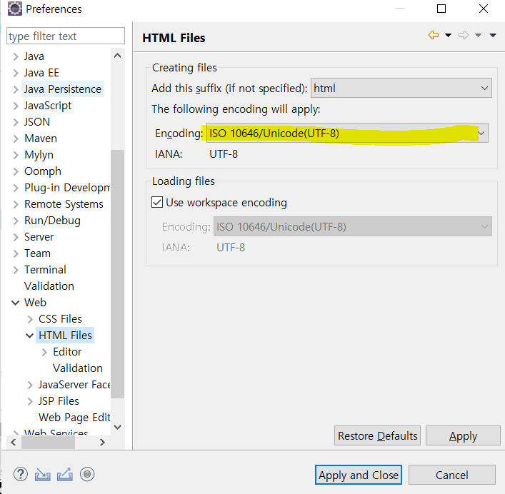 파일 인코딩 설정 변경 3