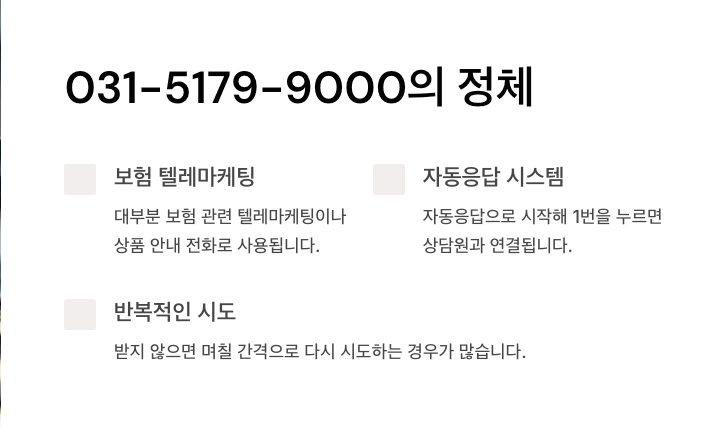 03151799000 전화