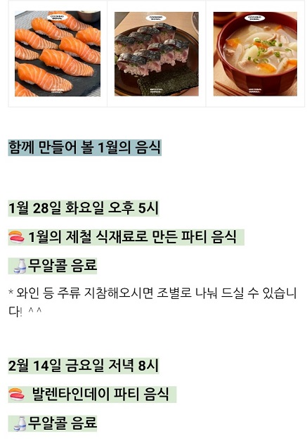 소개팅주선달인-권준혁-쿠킹미팅