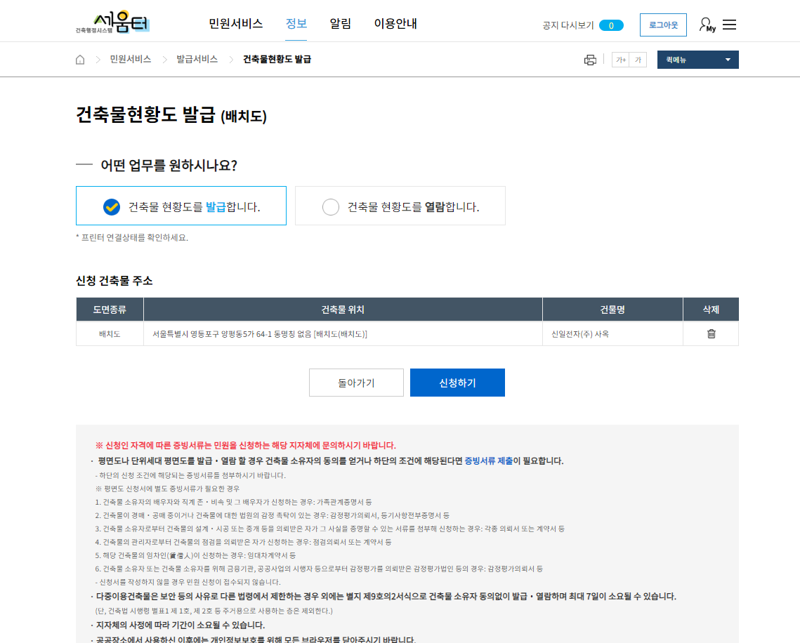 세움터 건축물 배치도
