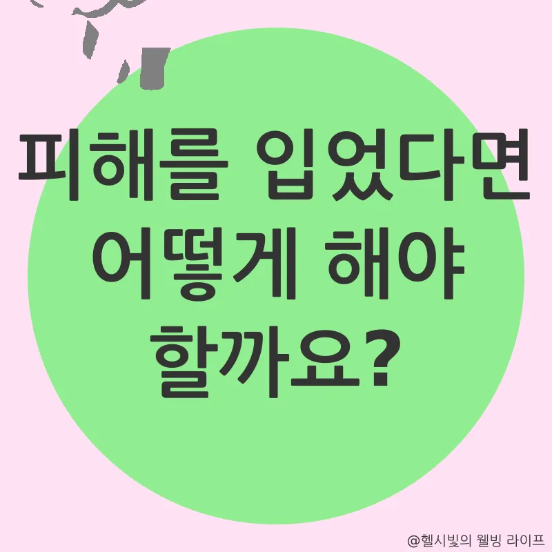 코인 사기_3