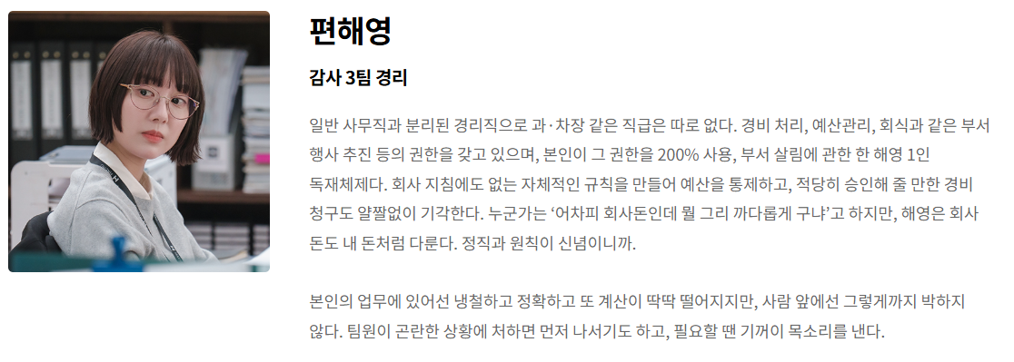 은밀한 감사 줄거리 등장인물 인물관계도 몇부작 원작 재방송 OTT 촬영지 신혜선 공명 완벽정리 2026 tvN 드라마