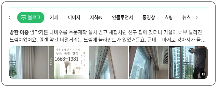 방한 이중 커튼_1_subsection