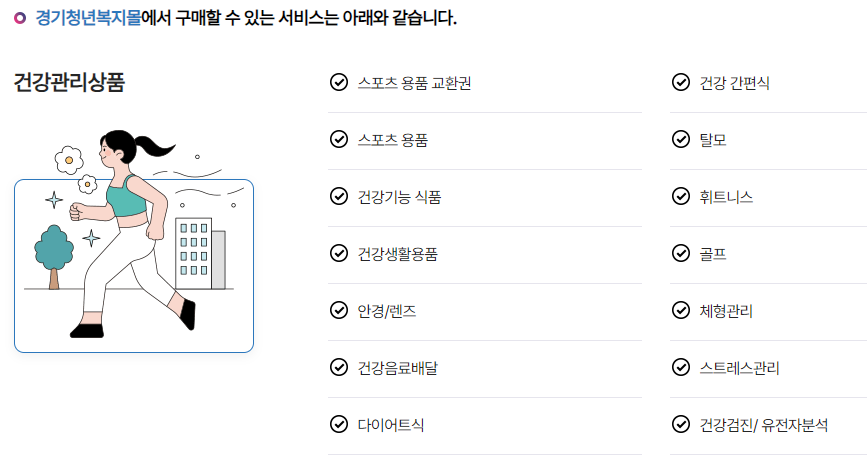 청년복지몰