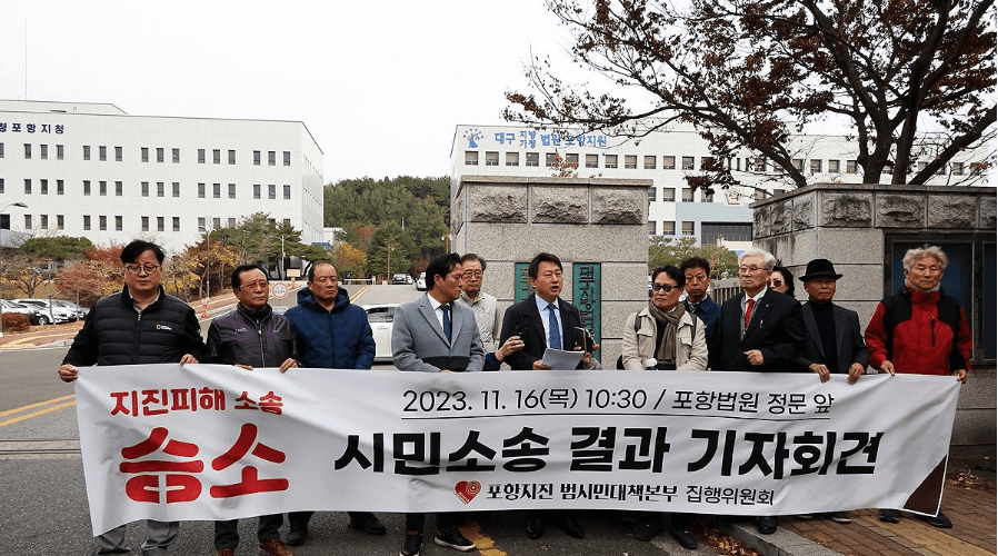 포항지진소송-지진배상금-온라인접수-서류안내