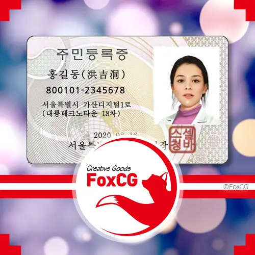 주민등록증(민증) 재발급 신청방법 인터넷 / 주민센터 방문