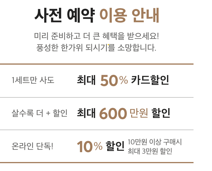 추석쿠폰백