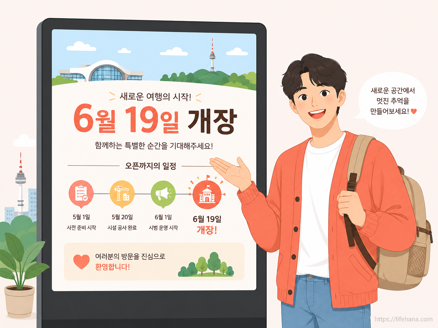 푸른 물살이 일렁이는 한강 수영장 전경 위로 2026년도 공식 개장 타임라인 일정이 깔끔하게 각인된 인포그래픽 슬라이드