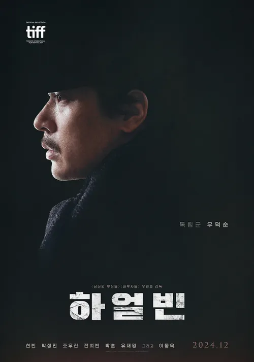 우덕순