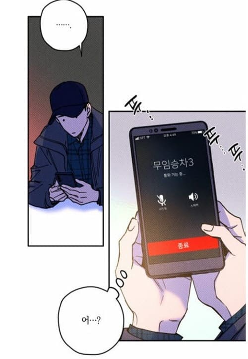 시맨틱에러-웹툰-2화