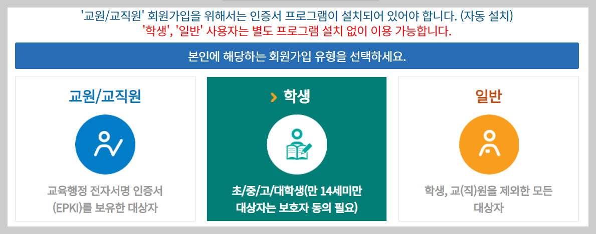 독서로 홈페이지 회원가입