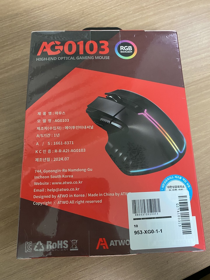 마우스-포장박스