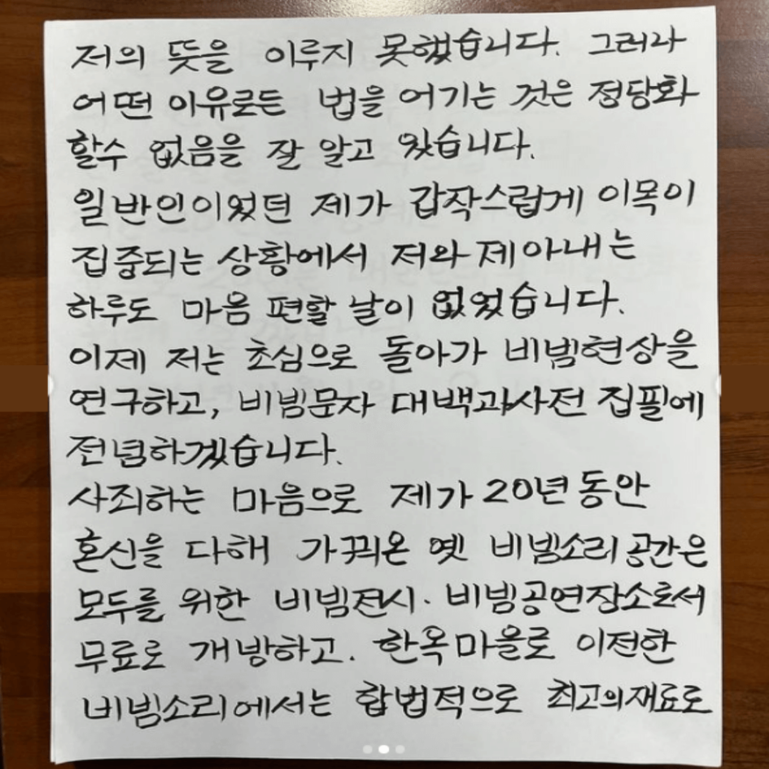 유퀴즈 유비빔