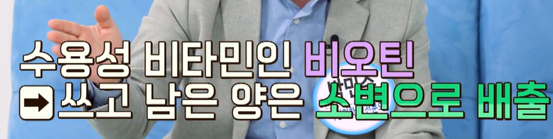 비오틴 섭취 시 주의사항