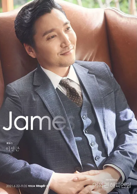 어쩌면 해피엔딩 출연진