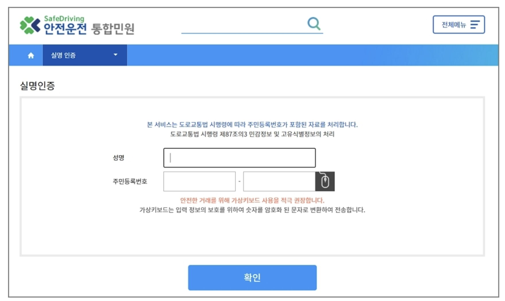 운전 면허 적성 검사 갱신 : 방문 없이 인터넷 빠르게(+2024)