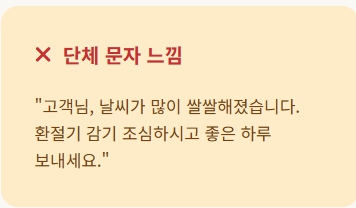 환절기 인사말