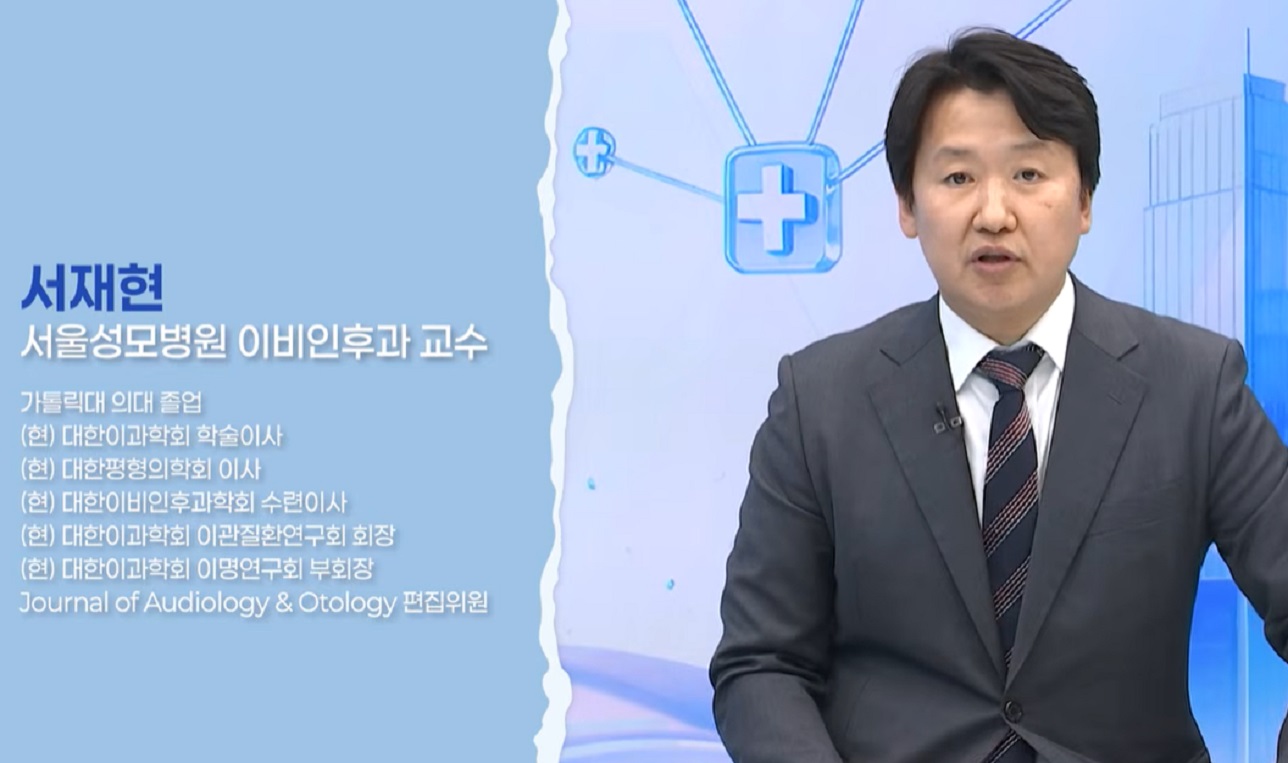EBS-명의-어지럼증-서재현-교수
