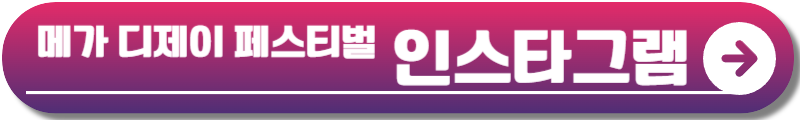 메가 디제이 페스티벌