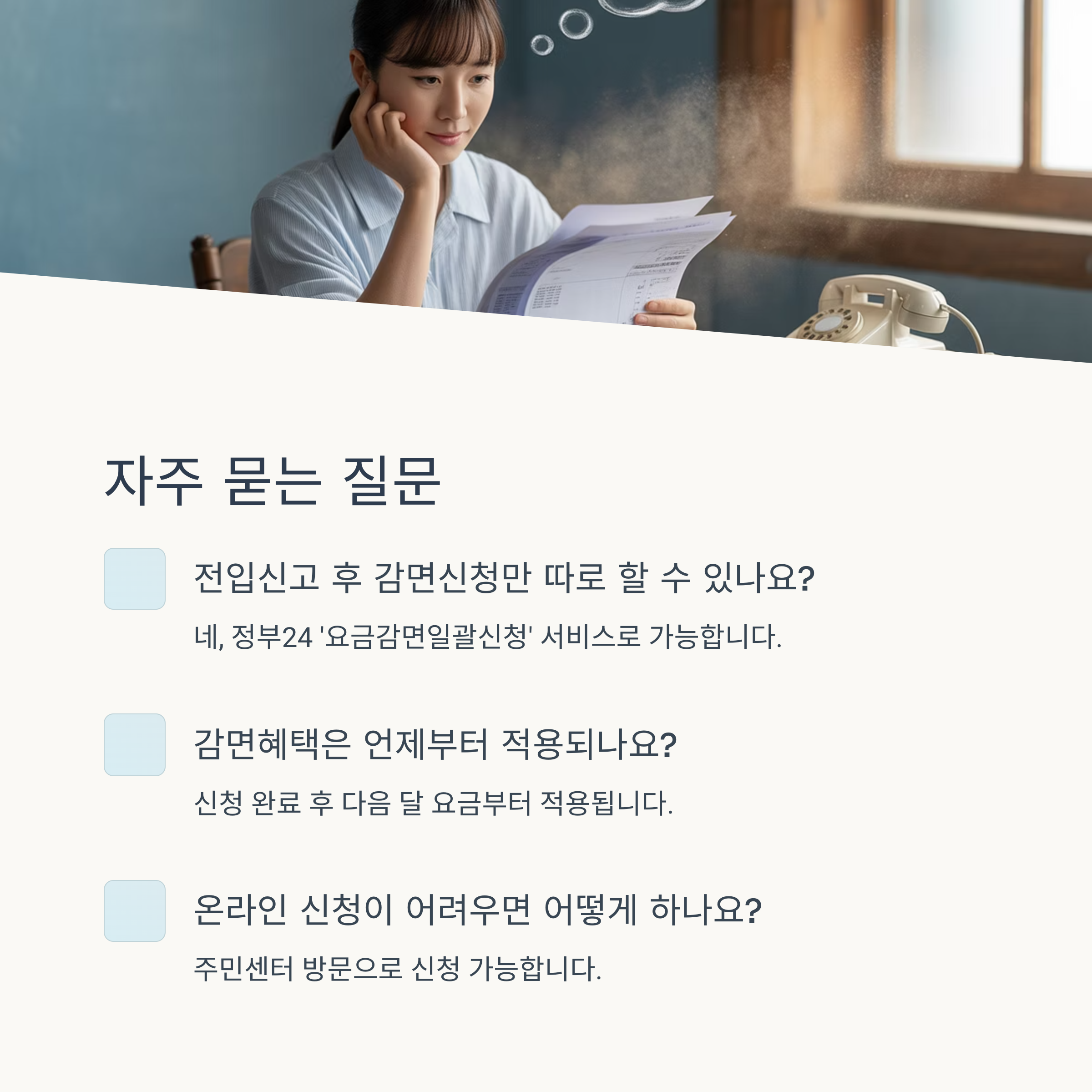 정부24 원스톱 서비스