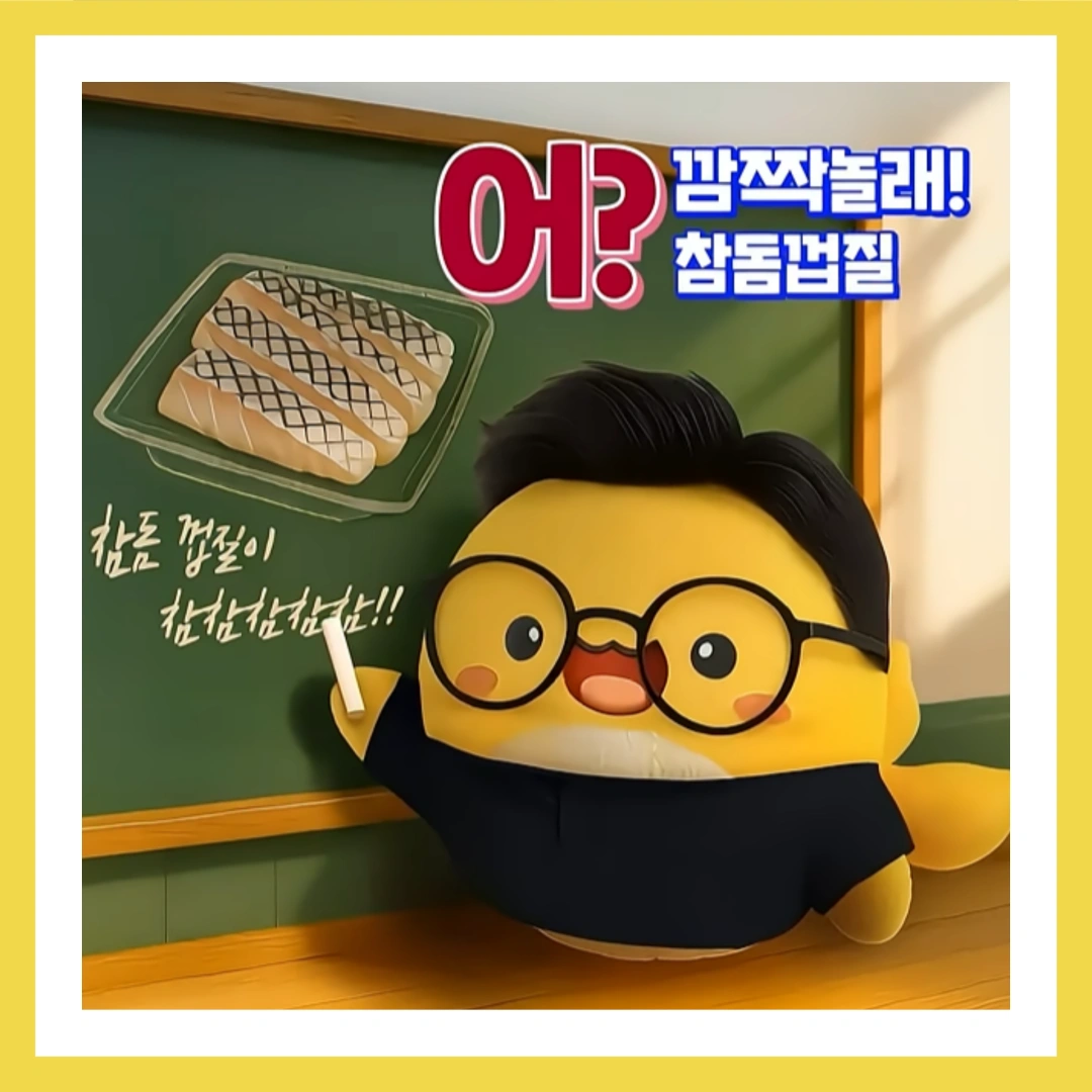 이마트-고래잇-페스타-세일