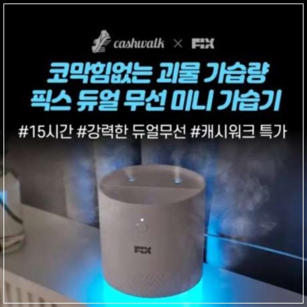 12월 3일 캐시워크 돈버는 퀴즈