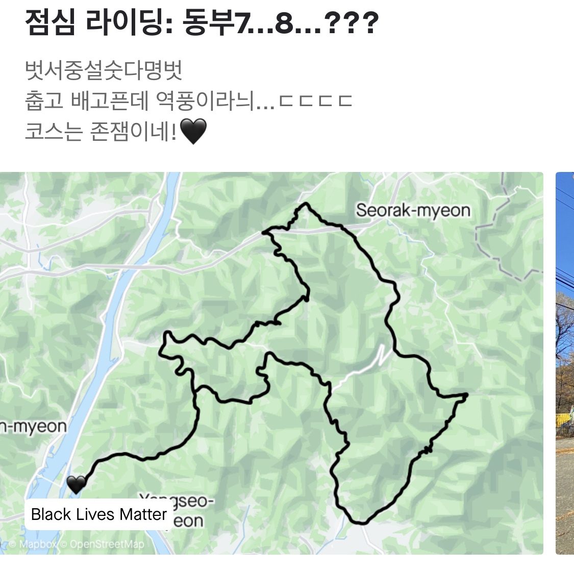 동부7고개? 8고개?