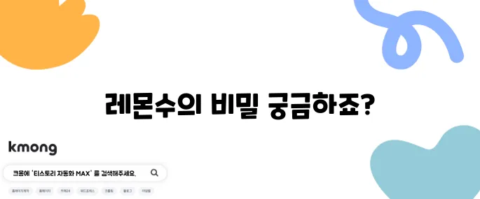 레몬수 효능과 부작용 알아보기