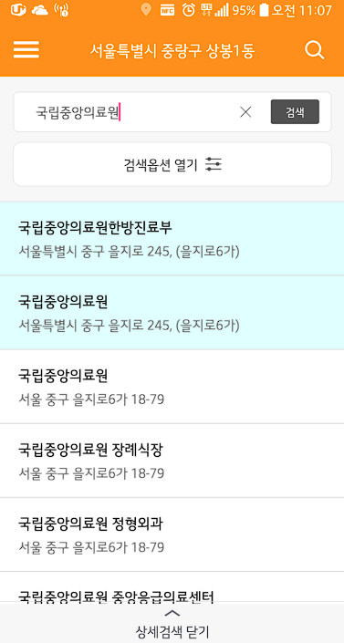 응급의료포털 앱