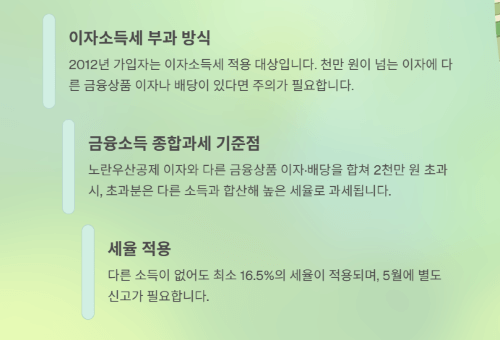 노란우산공제 수령방법 완벽 가이드!