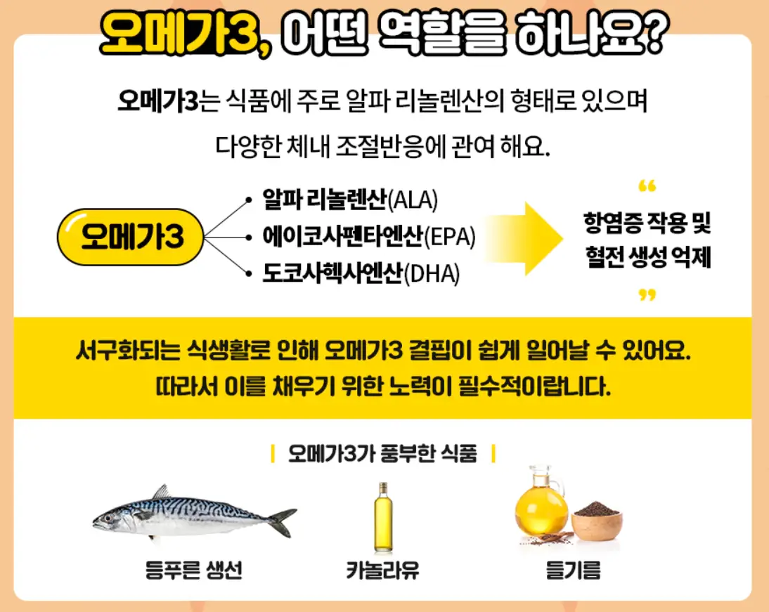 들기름-오메가3-효능