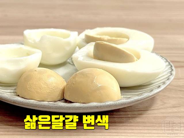 삶은달걀 깨짐 이유 달걀삶는법 삶은계란 노른자 변색
