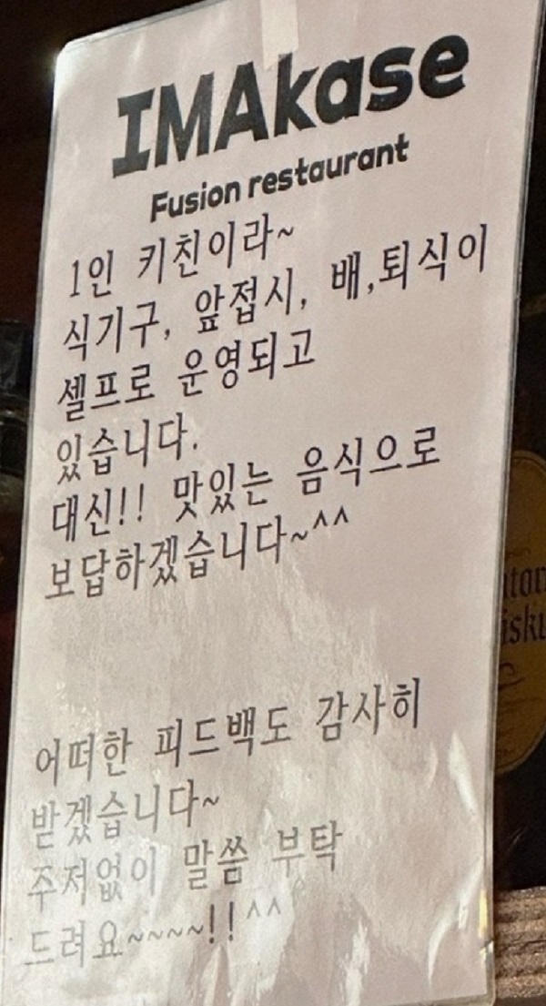 오산-원동-임도현-햄버거-임마카세