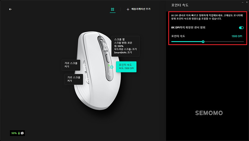 포인트 속도
