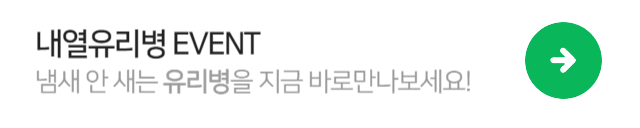 통마늘-내열유리병사용