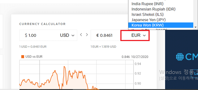 역외환율 실시간 조회2
