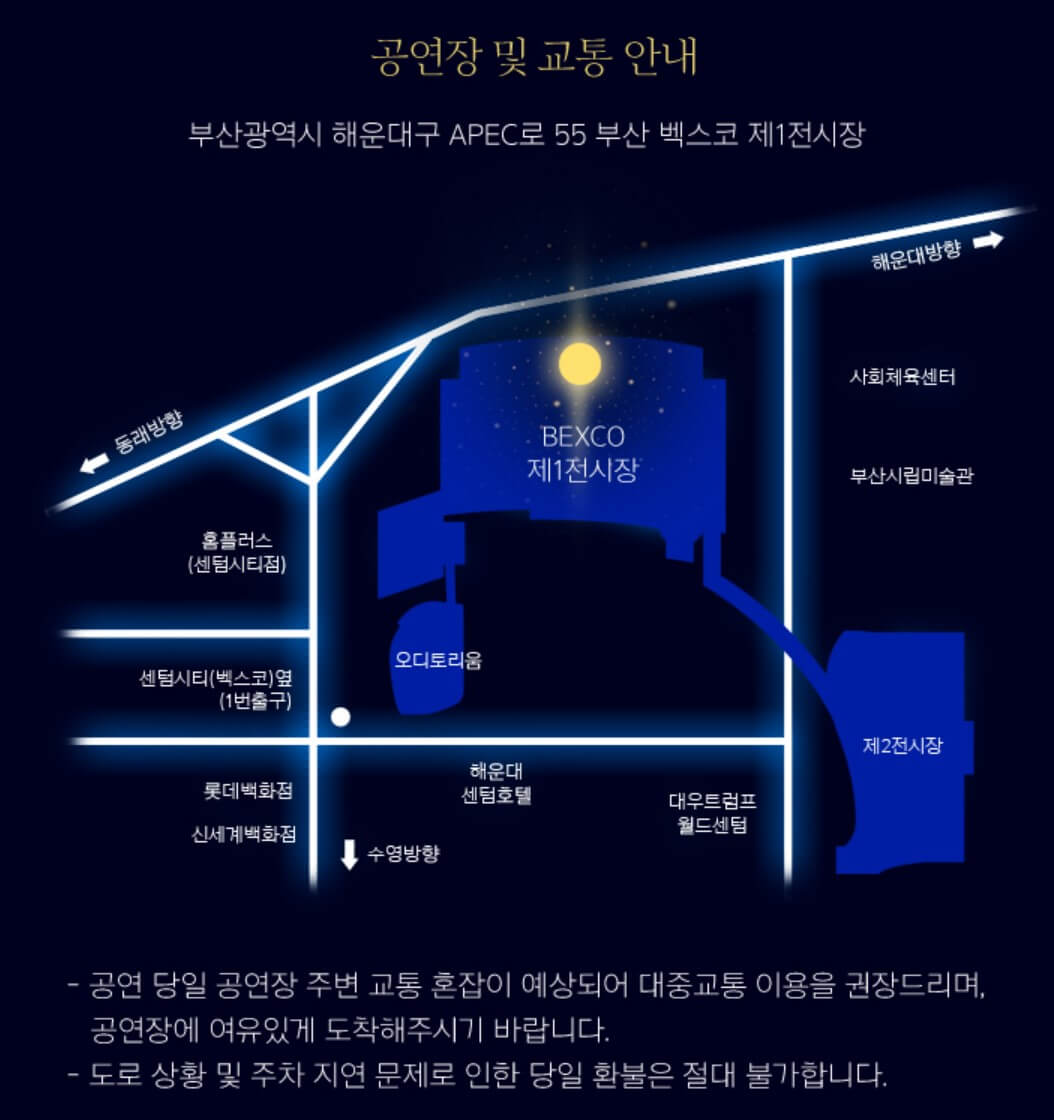 윤하-20주년-콘서트-대구-광주-부산-티켓-예매-일정