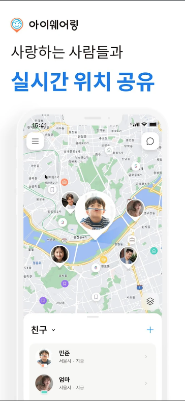 아이쉐어링, 자녀의 위치확인, 핸드폰 분실 위치찾기