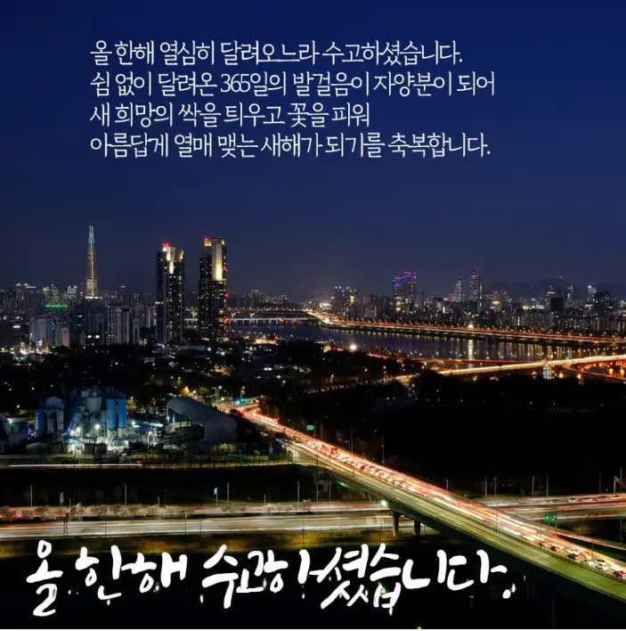 2024년 새해 인사말 카드