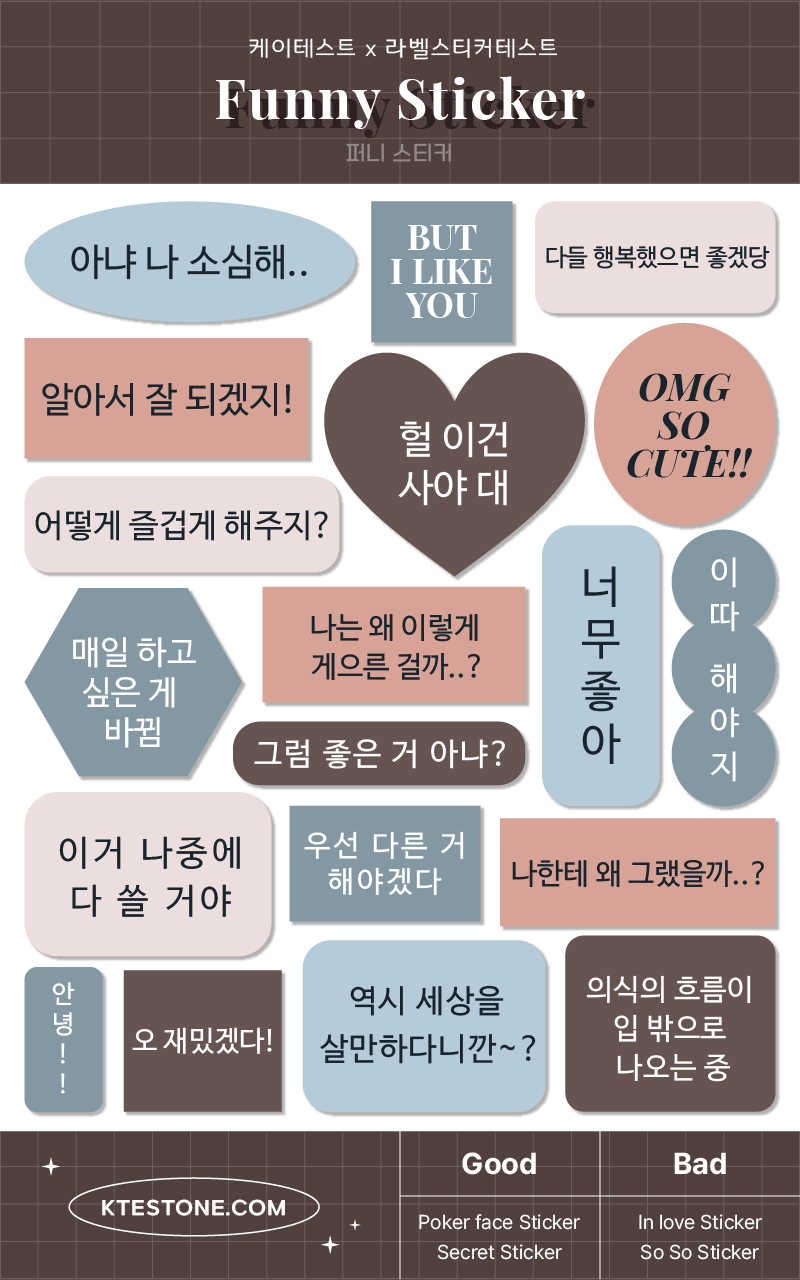 라벨 스티커 테스트