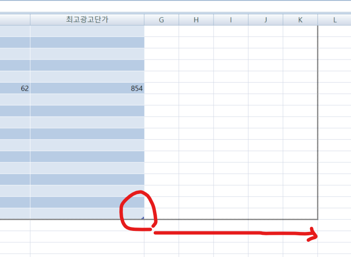 엑셀 테이블 컬럼 5개 늘이기
