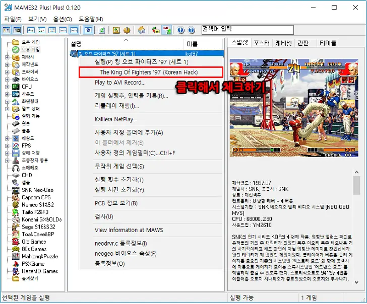 한글패치