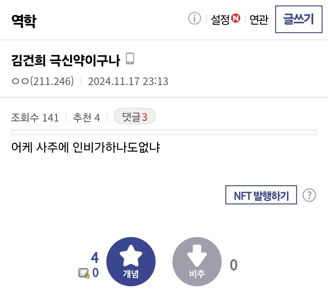 역학
김건희 극신약이구나
ㅇㅇ(211.246)
2024.11.17 23:13
조회수 141 ❘
추천 4 ❘
댓글3
어케 사주에 인비가하나도없냐
①
설정
연관
글쓰기
4
0
0
개념