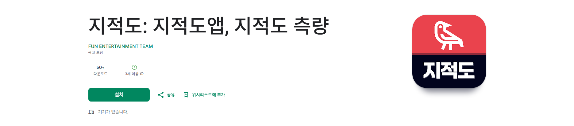 지적도 앱, 지적도 측량, 지적도열람, 지번, 도로명 기반으로 토지 구획 조회