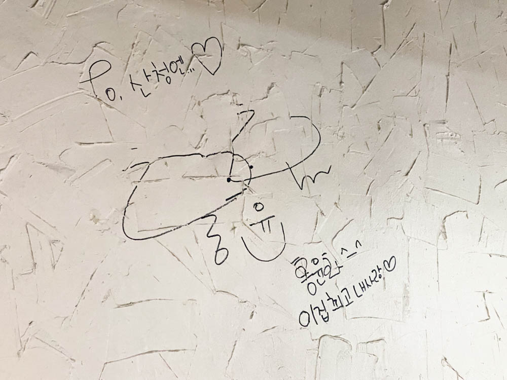 맛있는 녀석들 망원동