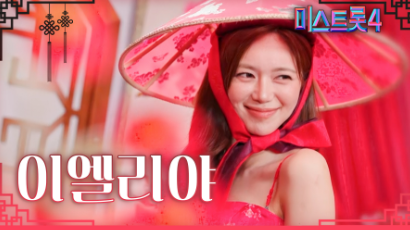 미스트롯4 결승진출자