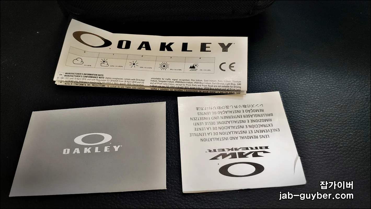 오클리 죠브레이커 구성품 안내서 및 종이 구성